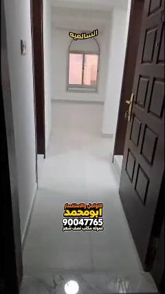 شقة