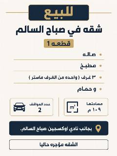 شقة