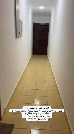 شقة