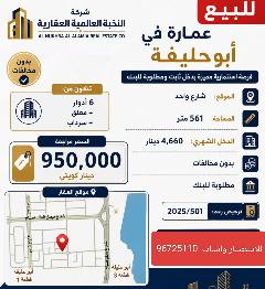 عمارة