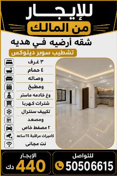 شقة