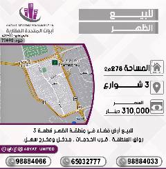ارض