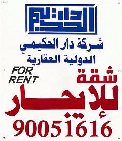 شقة