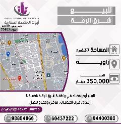 Land