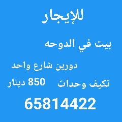 بيت