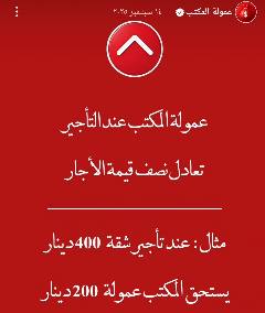 شقة