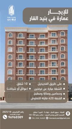 عمارة