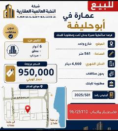 عمارة