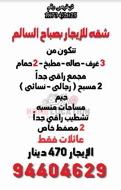 شقة