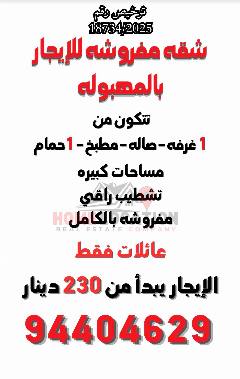 شقة