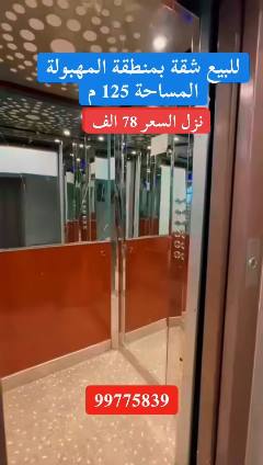 شقة
