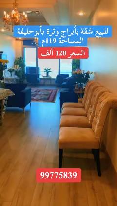 شقة