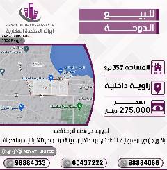 بيت