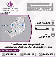 Land