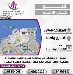 Land