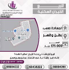 Land