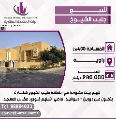 بيت