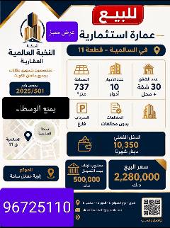 عمارة